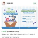 [여행] 수상할 정도로 경주 여행을 자주 가는 사람 :: 풀빌라/돼지갈비/황리단길/동궁원/쏘카 사고...