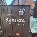 대구 근대화거리 투어 청라언덕~ 이미지