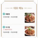 어해도아구찜 이미지