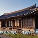 한옥집 이미지