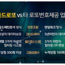 골드로또 이미지