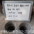 (주)현대정화조 - 통영시 무전동 | (주)현대정화조