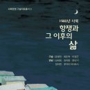 사북임업