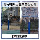반석아크릴