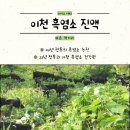 이천흑염소 이미지