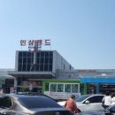 인삼랜드휴게소 이미지