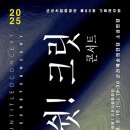 군산시립합창단 제80회 기획연주회 이미지