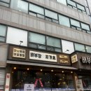 배부장찌개 계림점 이미지