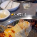 방배쪽갈비