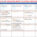 ⛺️ 전북지방환경청 앞으로 옮겨 진행하는 ＜새만금신공항 철회촉구 천막농성＞ 3월 지킴이를 다시 모집합니다!🌟 이미지