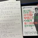 연막마을회 태양광발전소 | [독서후기] 5. "중소기업 다니던 용수는 수익형 부동산으로 어떻게 월 7,000만원 벌게 됐을까?"