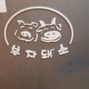 부자돼소 이미지