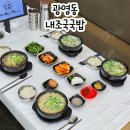 광영초교 | 광영동 국밥 맛집 내조국국밥 광양광영점