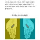 스트레스 지수 측정 - 알약이 무슨 색으로 보이세요? 이미지