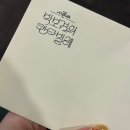 더 시즌즈 박보검의 칸타빌레 자유석 100번대 방청후기(2025.04.22.) 관식이 실물영접!