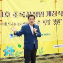 초록숲공원 이미지