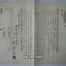 금원차용증서(金圓借用證書), 미실행된 100원 차용증서 (1937년) 이미지