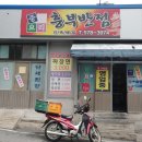 흥부반점 이미지