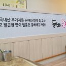 등뼈애감자