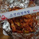 소쿠리왕족발
