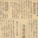 소사보덕회(報德會) 근로보국(勤勞報國) 1938년 7월 25일 조선신문 이미지