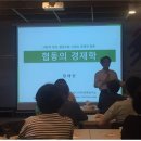 민달팽이 사회적협동조합 이미지