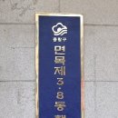 면목3,8동주민센터 이미지