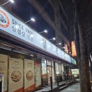 철뚝집복정동점 이미지