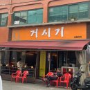 종로-연건-종로-연-149 | 자자 이제 정신차리고 취업준비 돌입해야지?_24년 7월
