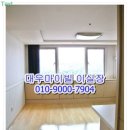 대우마이빌 이미지