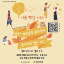 동산동약령시골목길 마을관리 사회적협동조합
