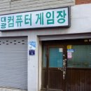 대광게임장 이미지