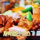 백사장3 닭갈비 한판 이미지