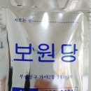 보원당한약국/보원당가야점/보원당한의원/부산한약다이어트/부산다이어트한약