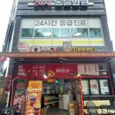 쥬씨하남