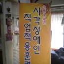 외도오복떡집