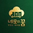 네모푸드부산