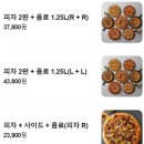 [경남/진주]피자데이 | 진주 피자 배달, 영업시간 긴 피자가게