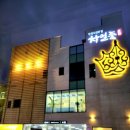 삼산로 352번길 이미지