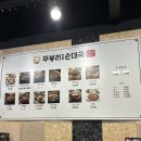 무봉리토종순대국(의정부신시가지점)
