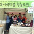 복사꽃마을영농조합법인 이미지