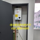 대구탑보일러총판 이미지