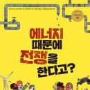 동화에너지
