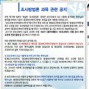 보건교육사 3급 자격증 취득 준비중이신 4학년분들 참고하세요... 이미지