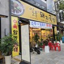 일품돼지국밥 칠곡3지구점 이미지
