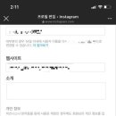 인스타 - 연수구 대암로 31 | 인스타