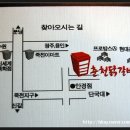 소망닭갈비