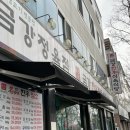 니나식육식당 | [광주 동천동 맛집] 동천동 금강한우전문식육식당 생비 후기