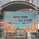 명덕초등학교 | 🚶‍♀️🚶‍♂️ 2025년 창녕읍 가족사랑 건강 걷기대회 후기: 건강과 사랑이 넘치는 가을날의 축제! 💖