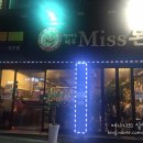 박대호제주 Miss돈 이미지